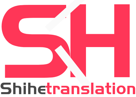 世和桦甸人工翻译公司